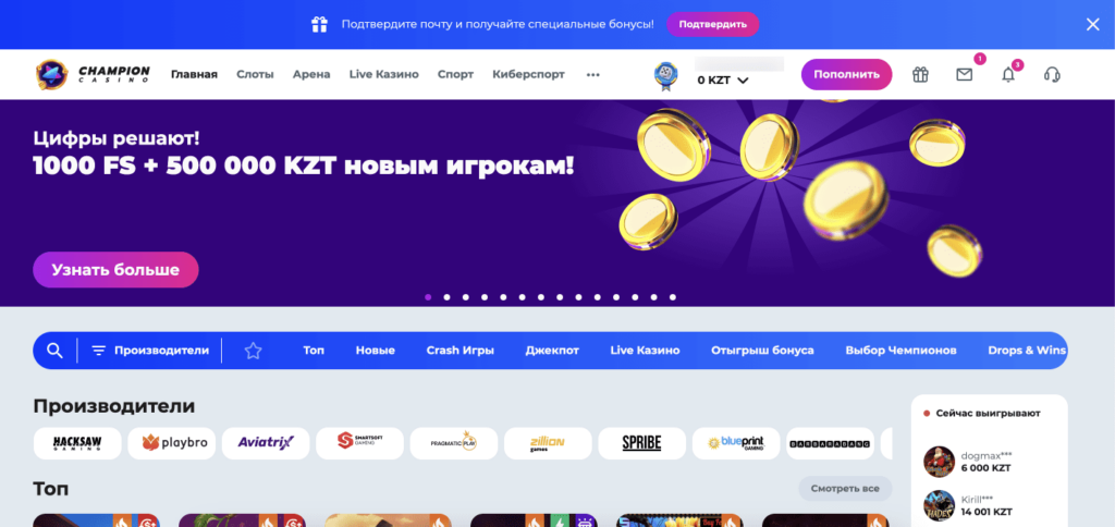 Champion casino официальный сайт в Казахстане