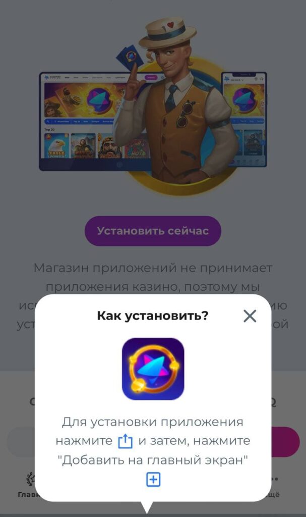 Champion Casino скачать на айфон