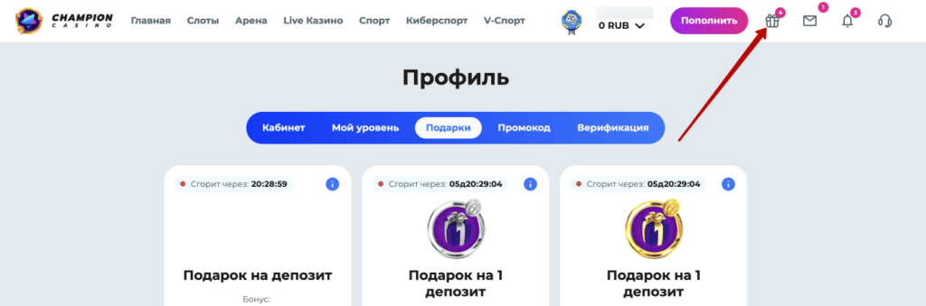 Бонусы на официальном сайте Champion Casino